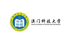 澳門科技大學